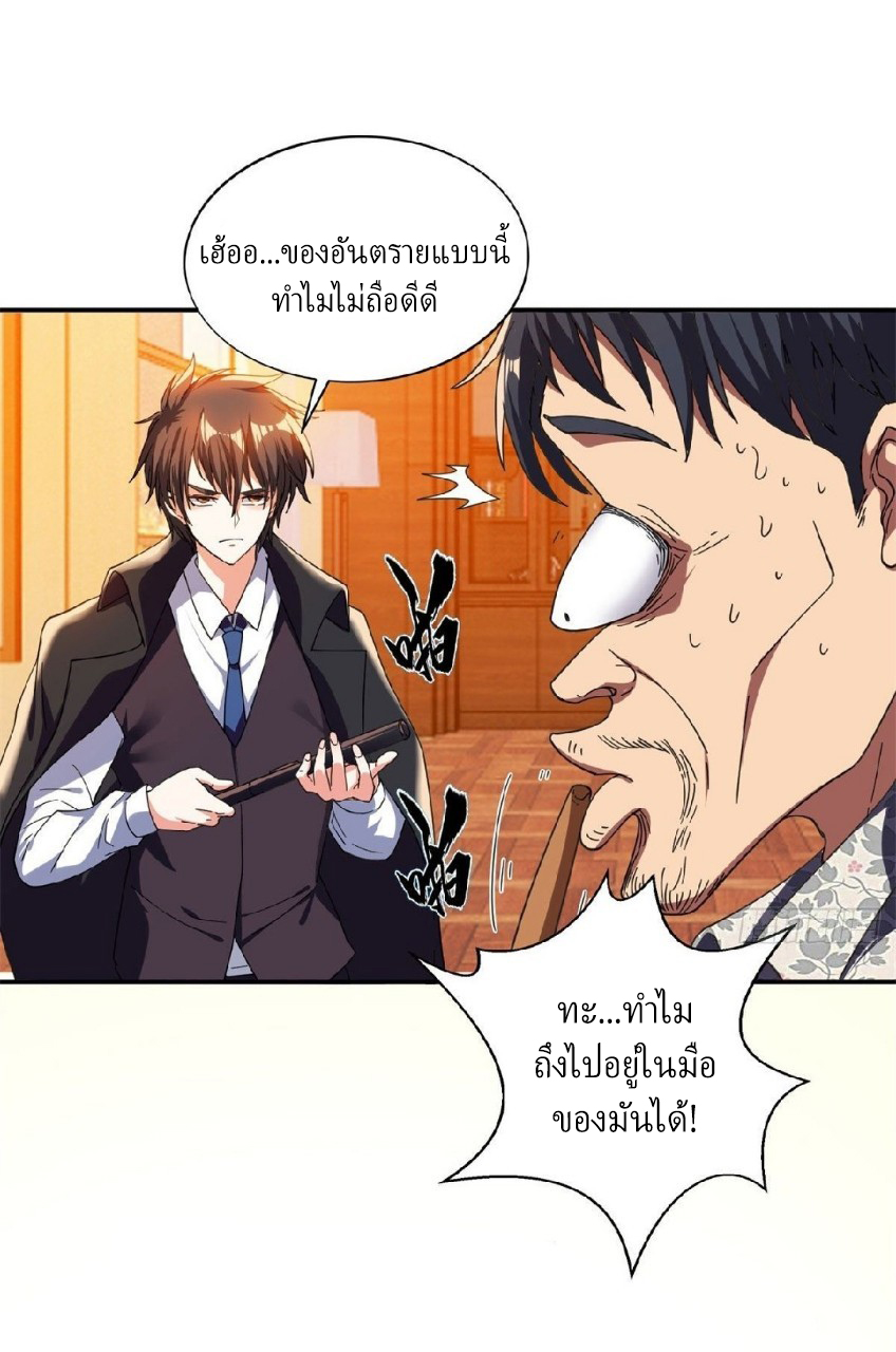 การเกิดใหม่ของพระเจ้ากับระบบผลาญเงินสุดกาว ตอนที่ 22 หน้า 30