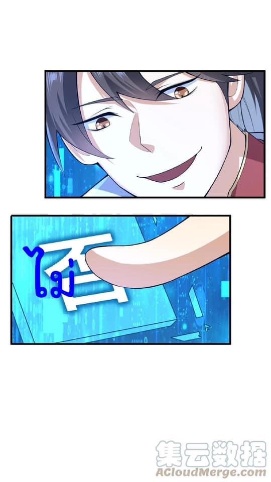 สุดยอดนักฆ่ากลับชาติมาเกิดใหม่ ตอนที่ 1 หน้า 32