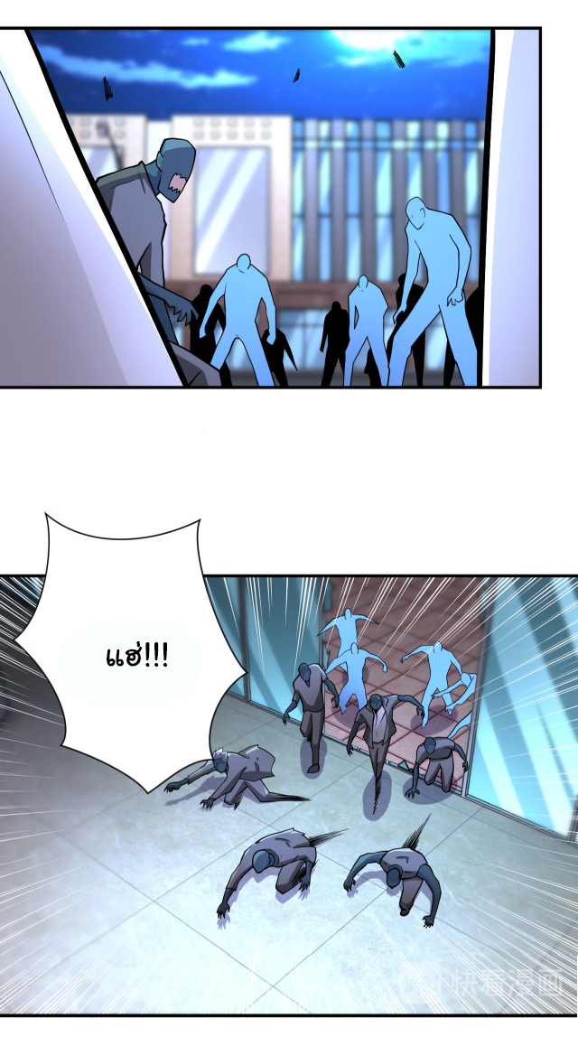 Apocalyptic Super System ตอนที่ 174 หน้า 10