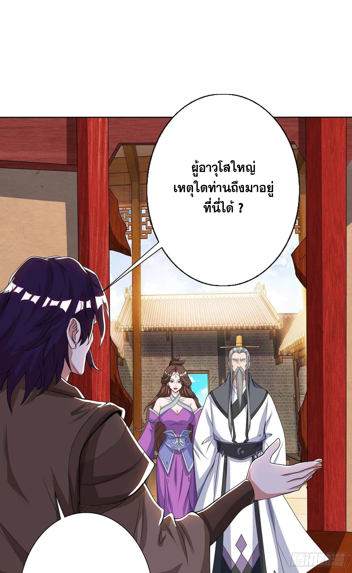 จักรพรรดิ 80,000 ปี ตอนที่ 38 หน้า 9