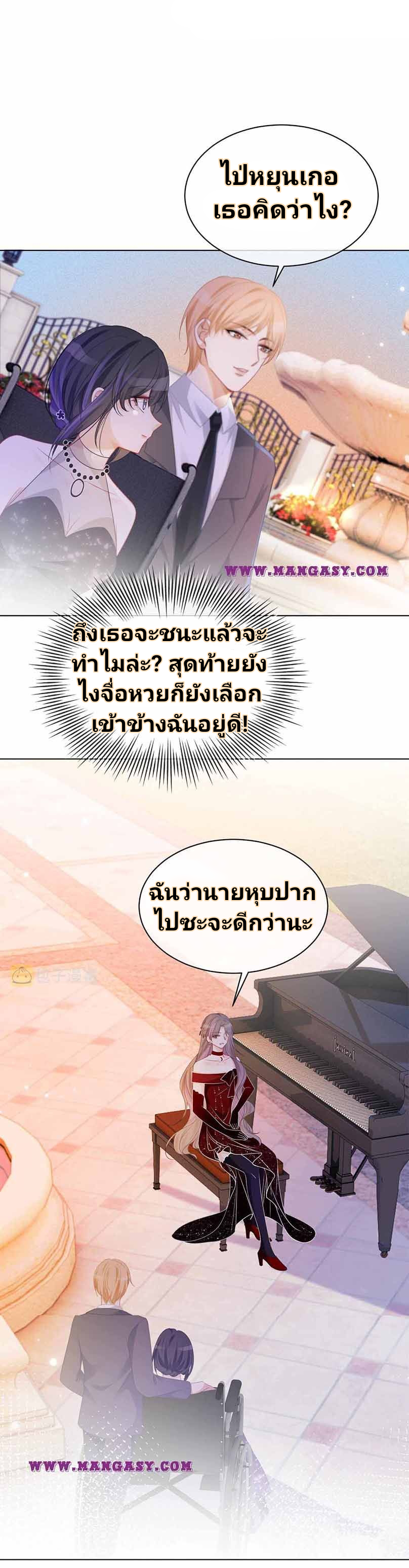 My Brothers Dote On Me ตอนที่ 49 หน้า 14