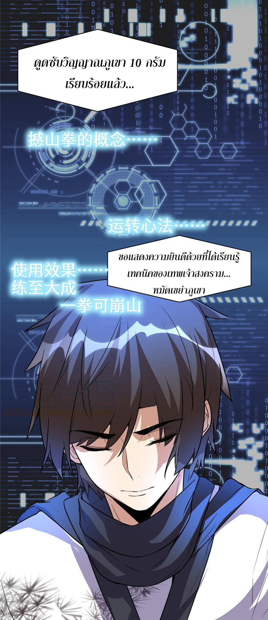I might be a fake fairy ตอนที่ 18 หน้า 26