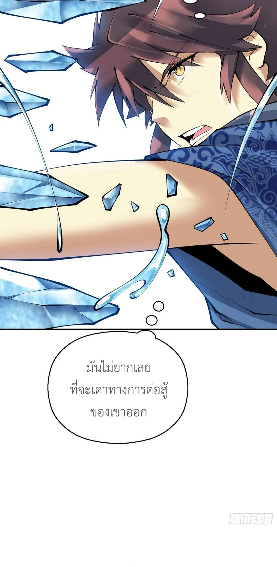 (จบ) Heavenly God Mnemonic (กำเนิดใหม่เทพวรยุทธตระกูลหยาง) ตอนที่ 136 หน้า 42