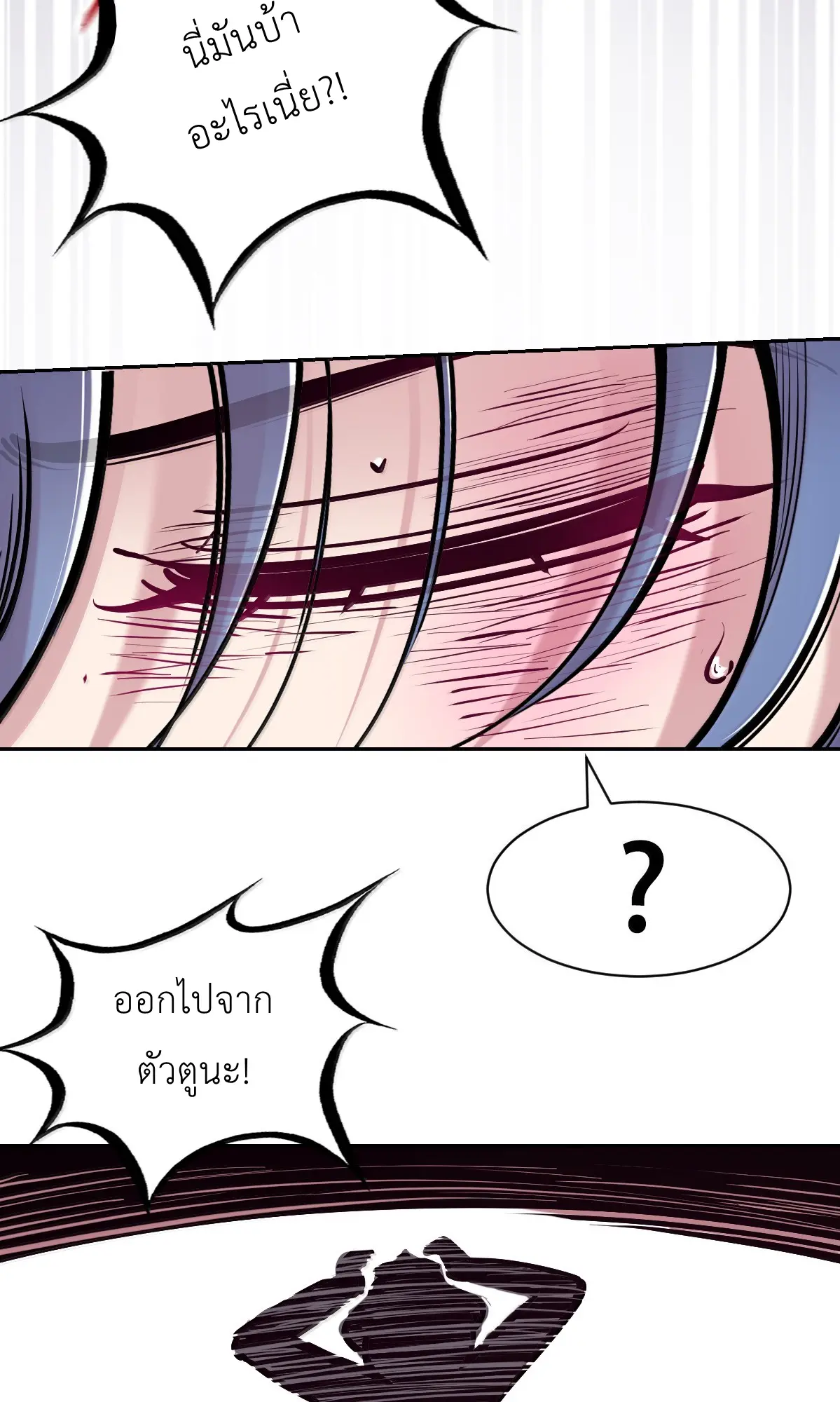 Demon x Angel can't get along! ตอนที่ 169 หน้า 56