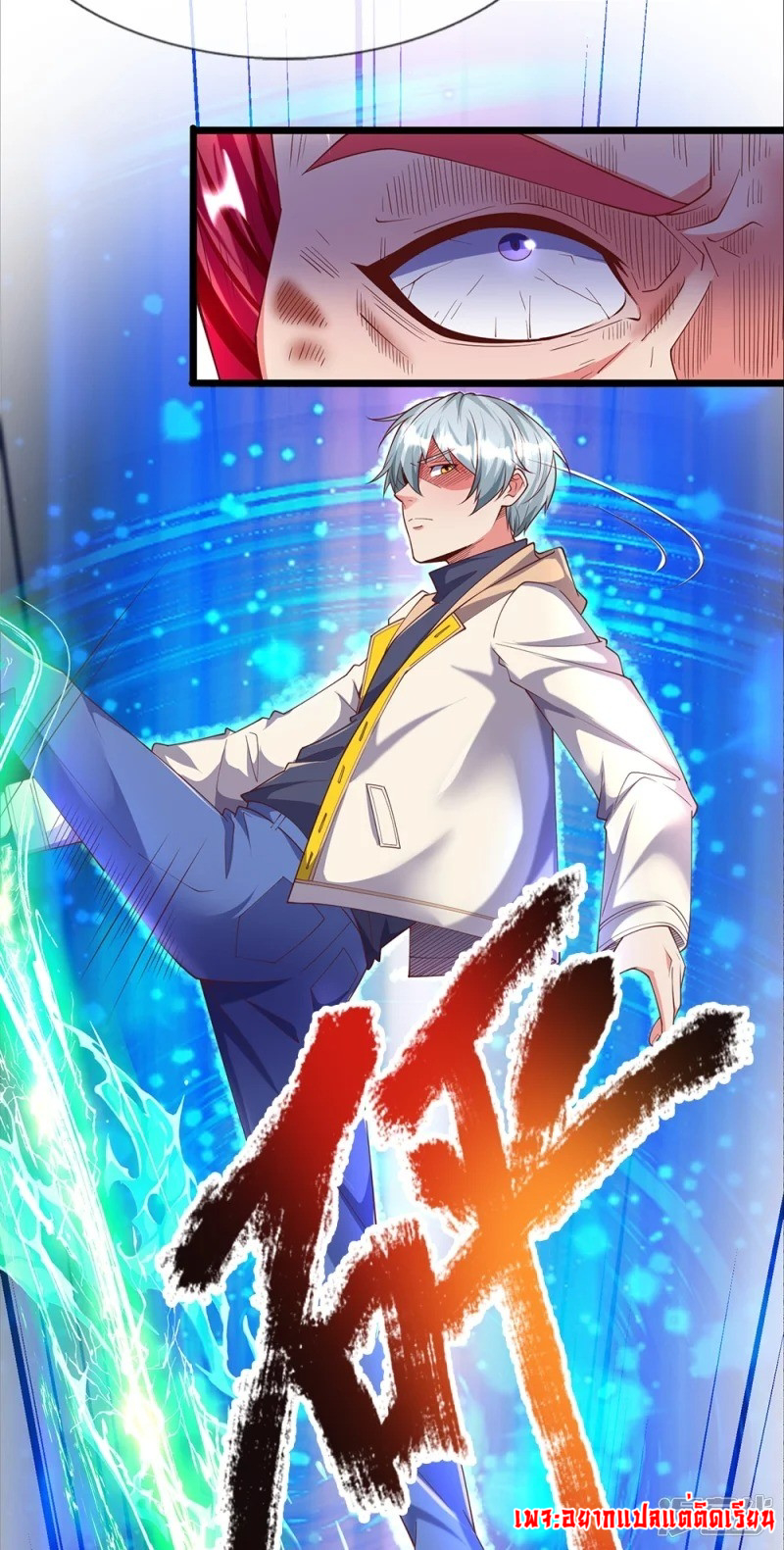 การเกิดใหม่ของจอมมารผู้ยิ่งใหญ่ ตอนที่ 11 หน้า 21