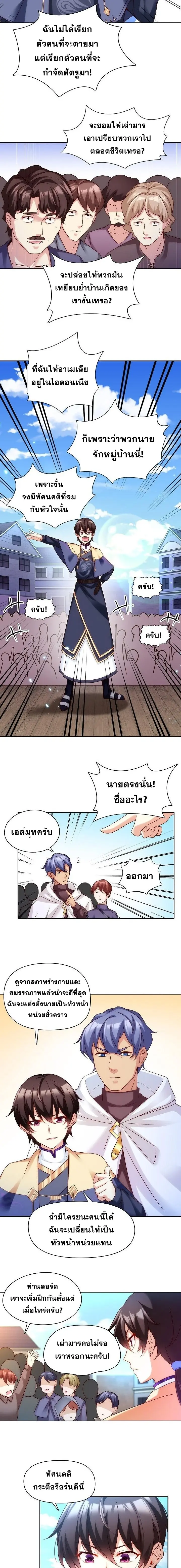 มาอยู่ในร่างที่มีโอกาสรอดต่ำสุดซะอย่างงั้น! ตอนที่ 6 หน้า 6