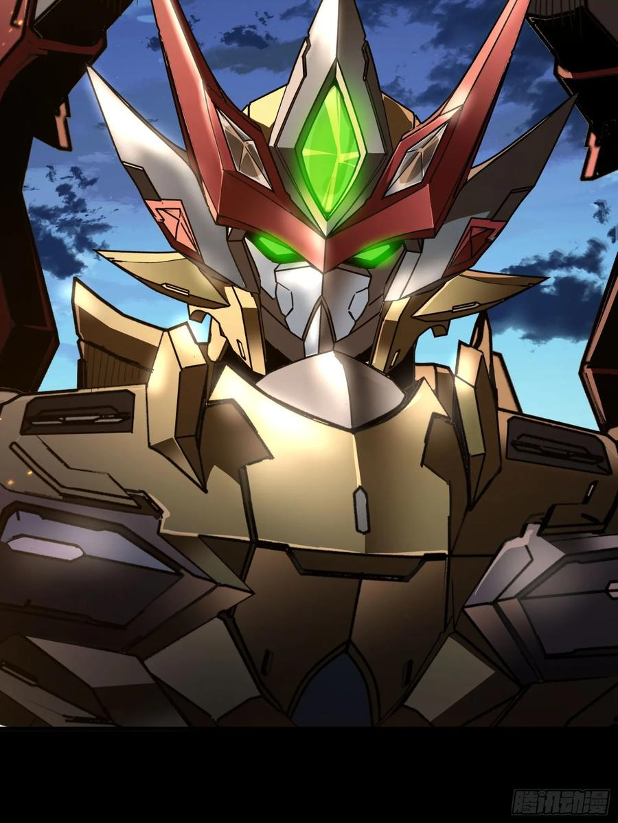 Legend of Star Genera ชนจีน ตอนที่ 122 หน้า 44