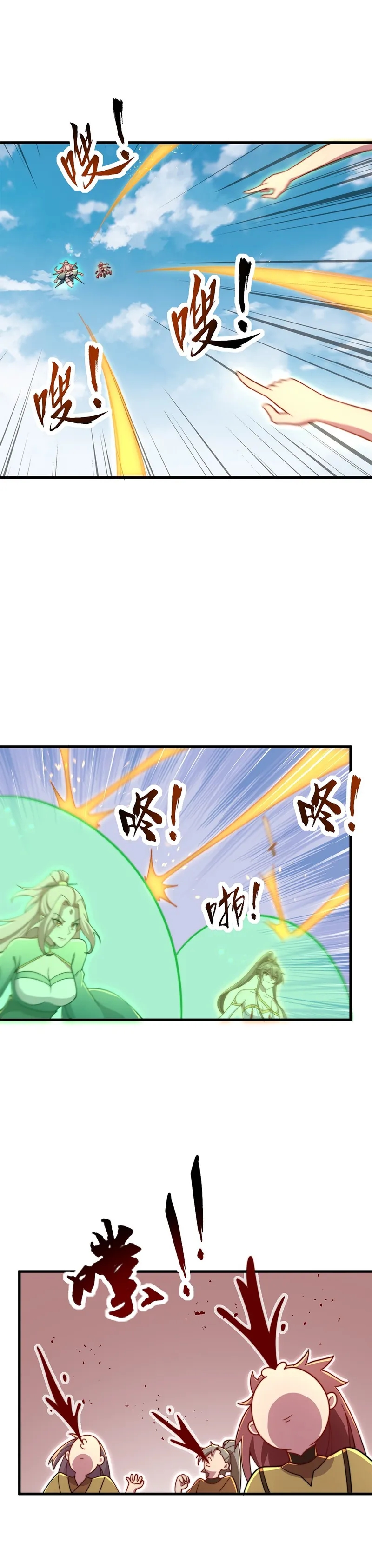 (ชนจีน) อาจารย์จอมวายร้ายกับลูกศิษย์ผู้อยู่ยงคงกระพัน ตอนที่ 36 หน้า 10