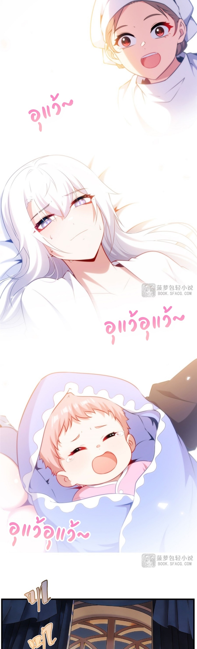 Shut Up, Evil Dragon! หุบปากซะยัยมังกรร้ายข้าไม่อยากมีลูกกับเจ้าอีกแล้ว ตอนที่ 91 หน้า 17