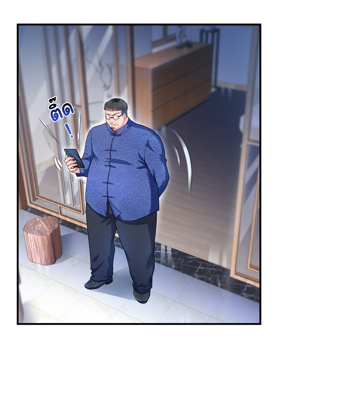 (ชนจีน)Perfect Secret Love The Bad New Wife Is a Little Sweet ตอนที่ 113 หน้า 33