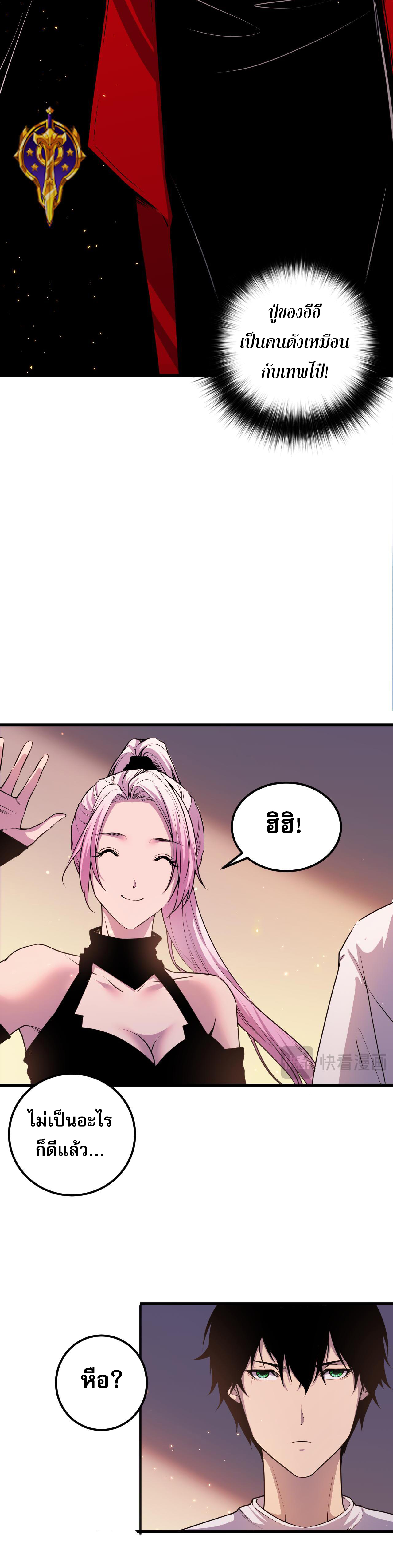 เนโครแมนเซอร์! ฉันคือภัยพิบัติล้างโลก! ตอนที่ 45 หน้า 31