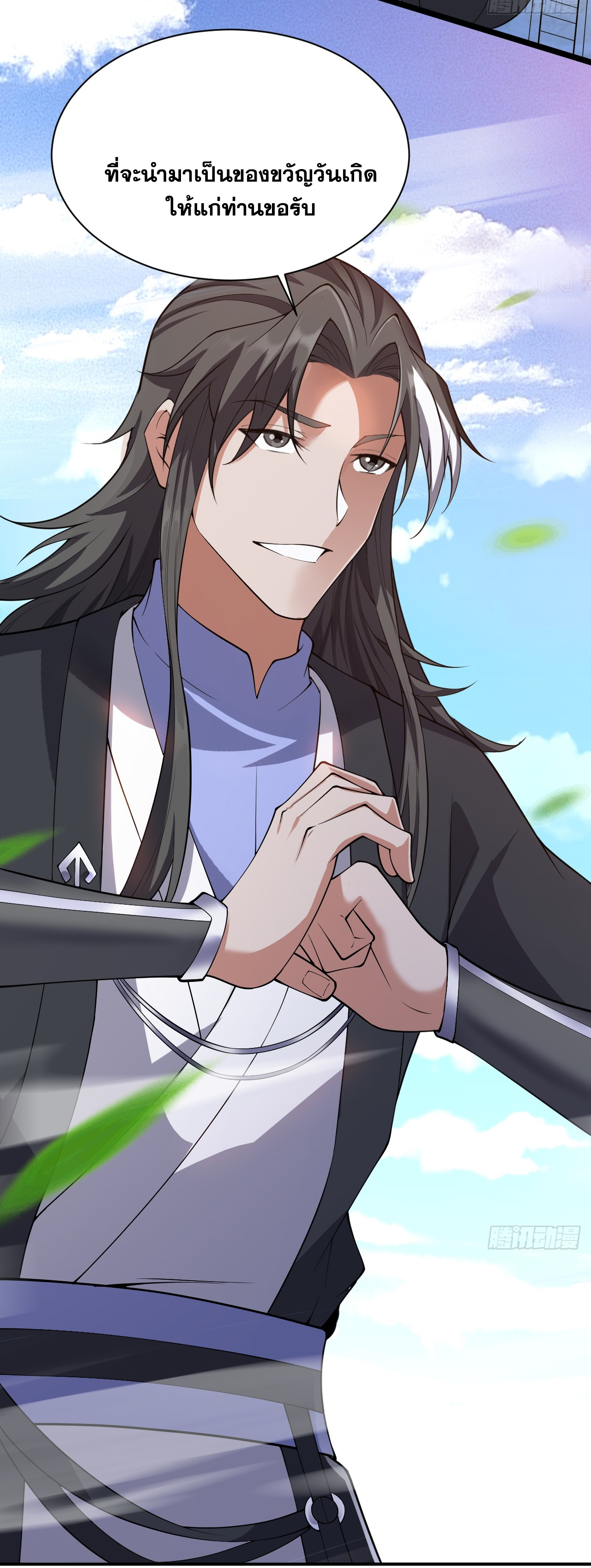 ข้าอยู่อย่างสันโดษมากว่า 100,000 ปี (ทันจีน) ตอนที่ 83 หน้า 36