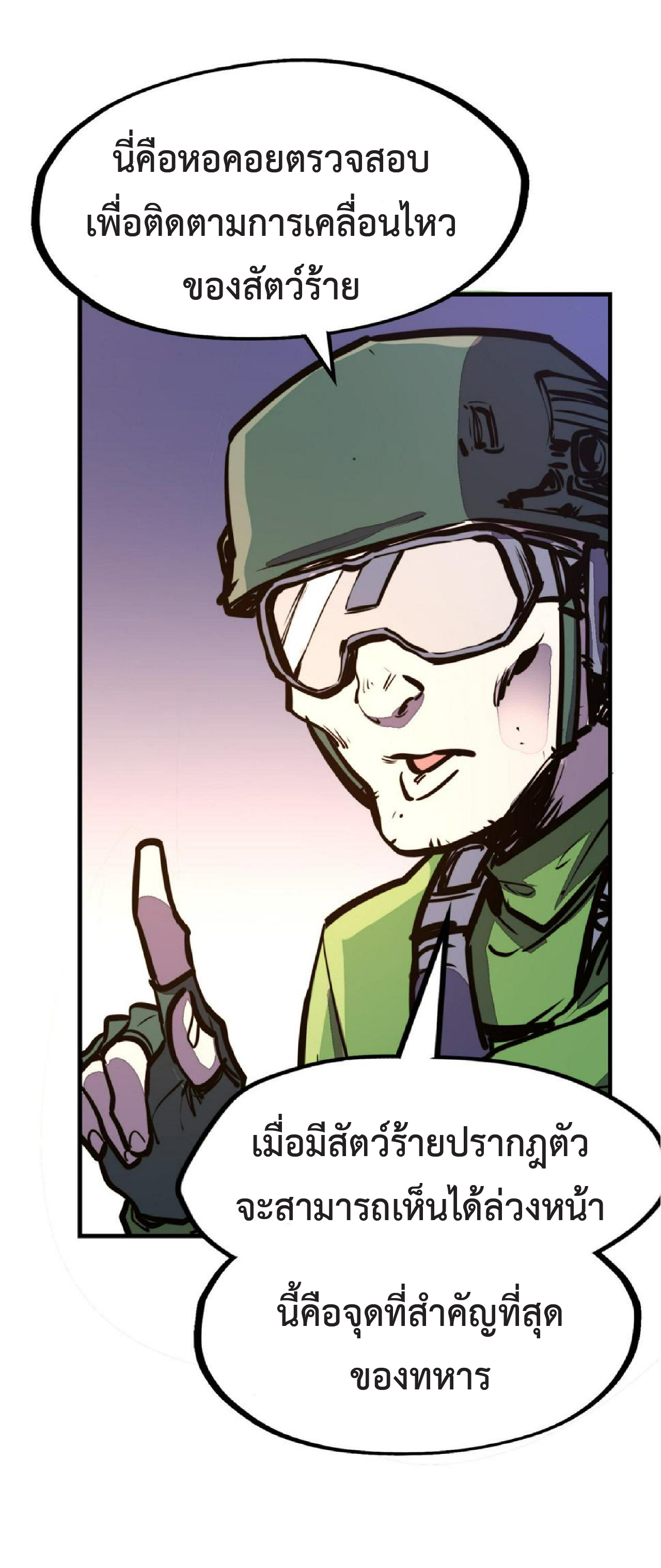 ปรมจารย์ควบคุมองค์ประกอบธาตุ ตอนที่ 19 หน้า 32