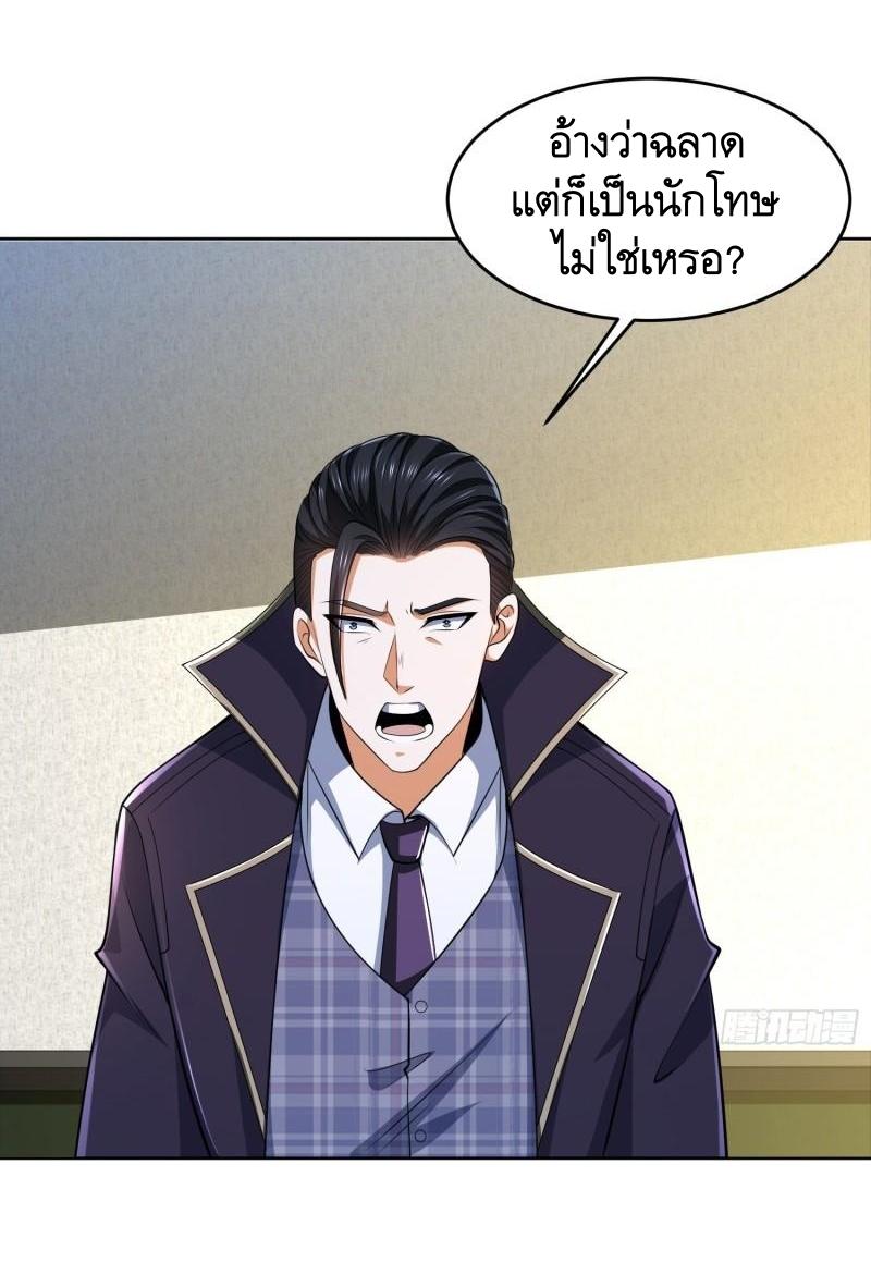 THE FIRST ORDER ตอนที่ 117 หน้า 53