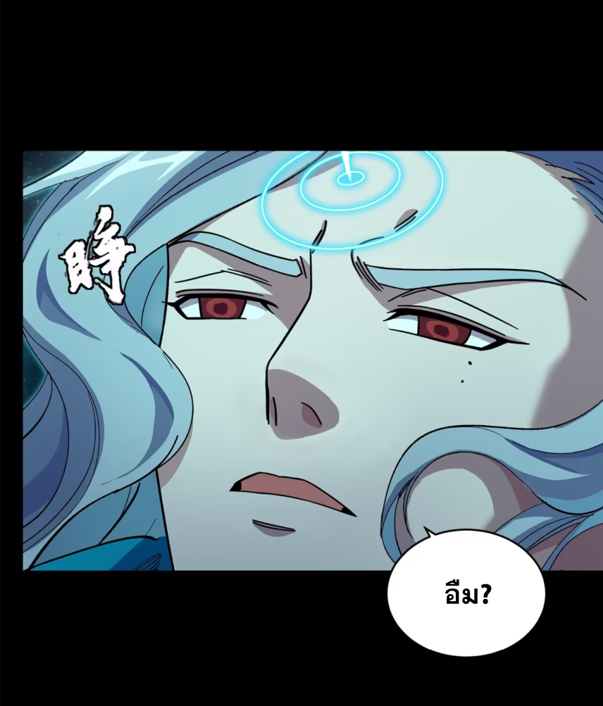 Legend of Star Genera ชนจีน ตอนที่ 157 หน้า 28