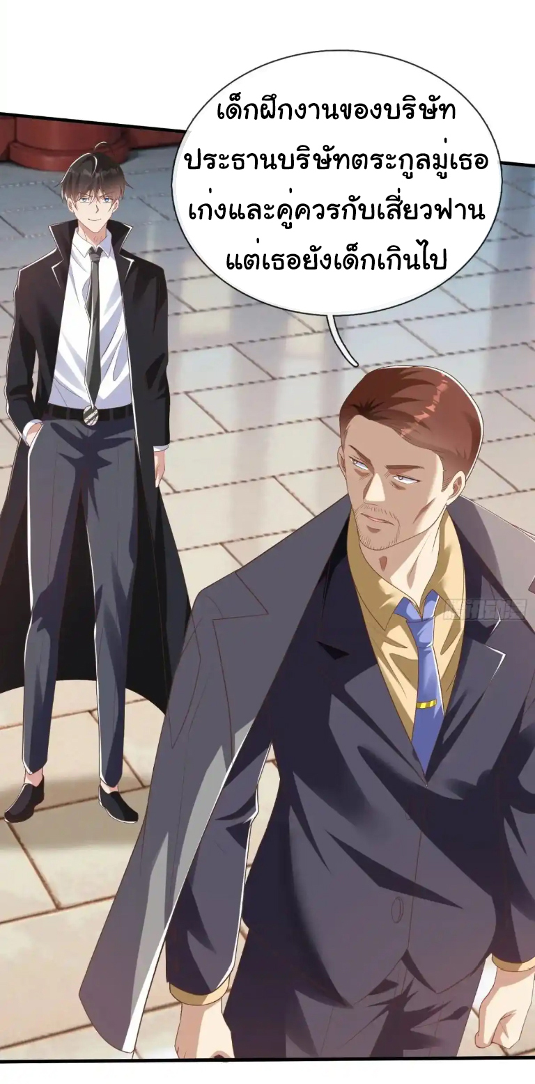 The god of war is reborn to avenge ตอนที่ 48 หน้า 20