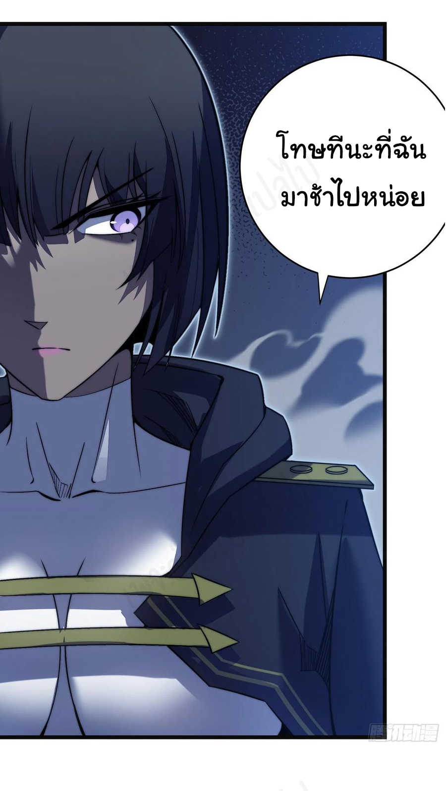 I killed the gods in another world ตอนที่ 39 หน้า 35