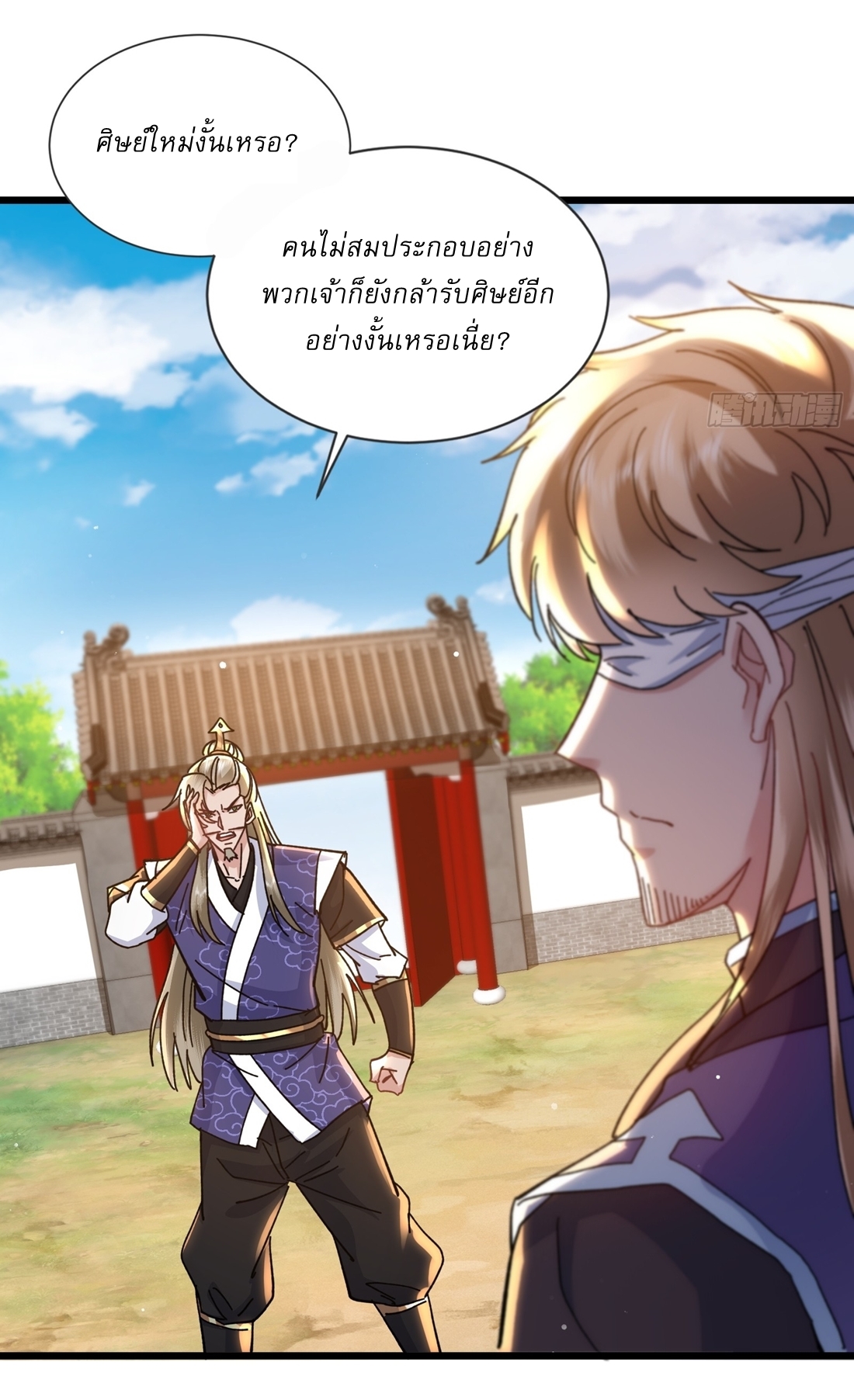 As An Immortal, I Only Practice Forbidden Arts เซียนอย่างข้า ฝึกเพียงเคล็ดวิชาต้องห้ามเท่านั้น! ตอนที่ 8 หน้า 16