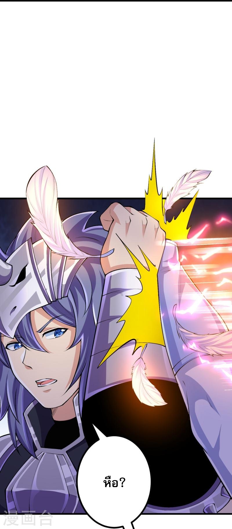 ผู้ขัดเกลาร่างกายที่แข็งแกร่งที่สุดในประวัติศาสตร์ ตอนที่ 127 หน้า 7