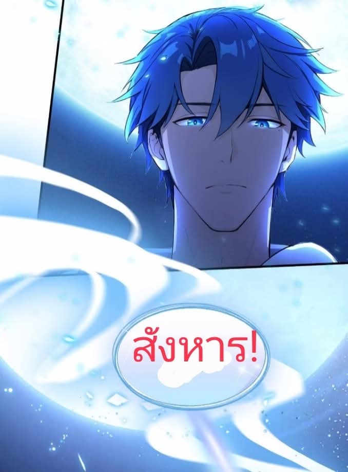 ผมเป็นอาจารย์สอนจักรพรรดินี ตอนที่ 17 หน้า 15