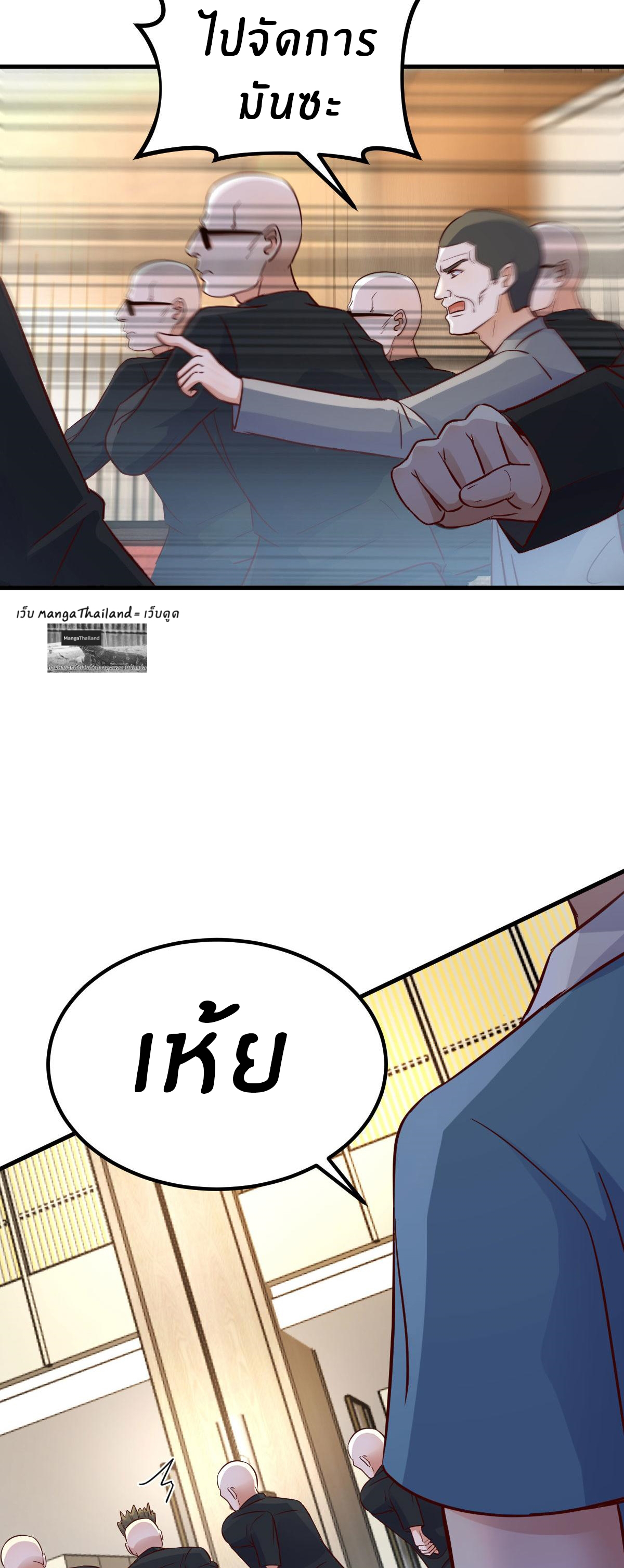 พี่สาวอยากเล่นคุณ ตอนที่ 151 หน้า 22