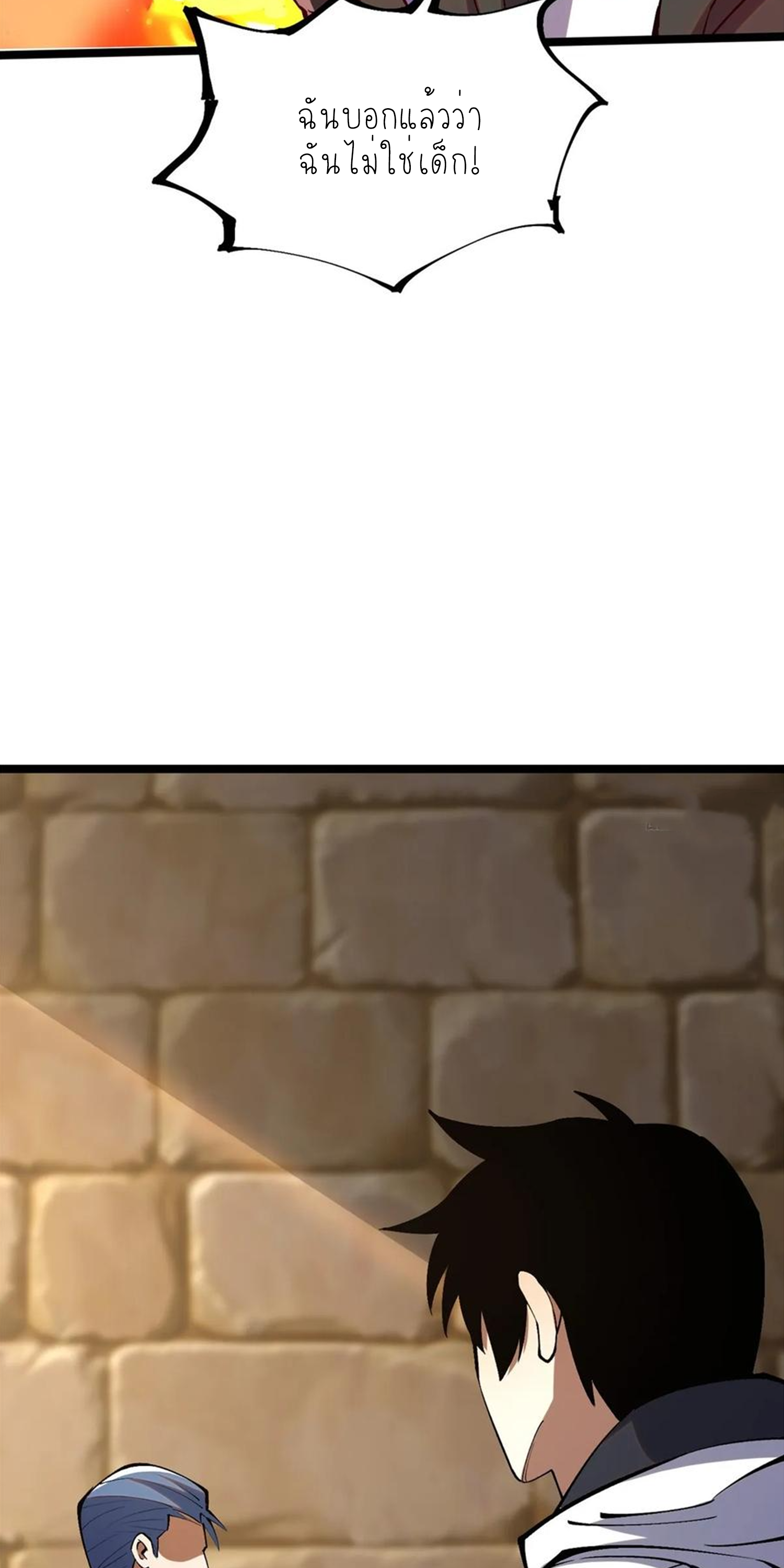 ไม่อยากเรียนทักษะ แห่งคำสาปเลย! ตอนที่ 80 หน้า 14
