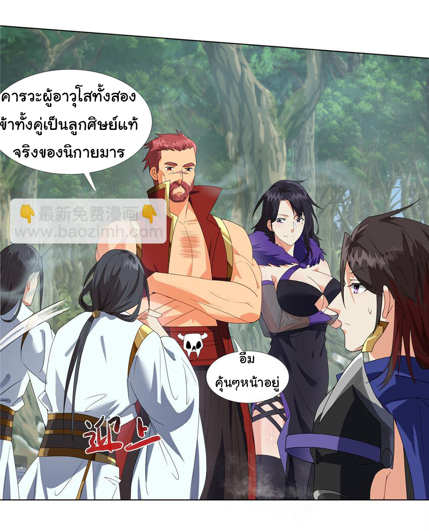 ข้าฝึกยุทธสายธรรมะในลัทธิมาร ตอนที่ 16 หน้า 13