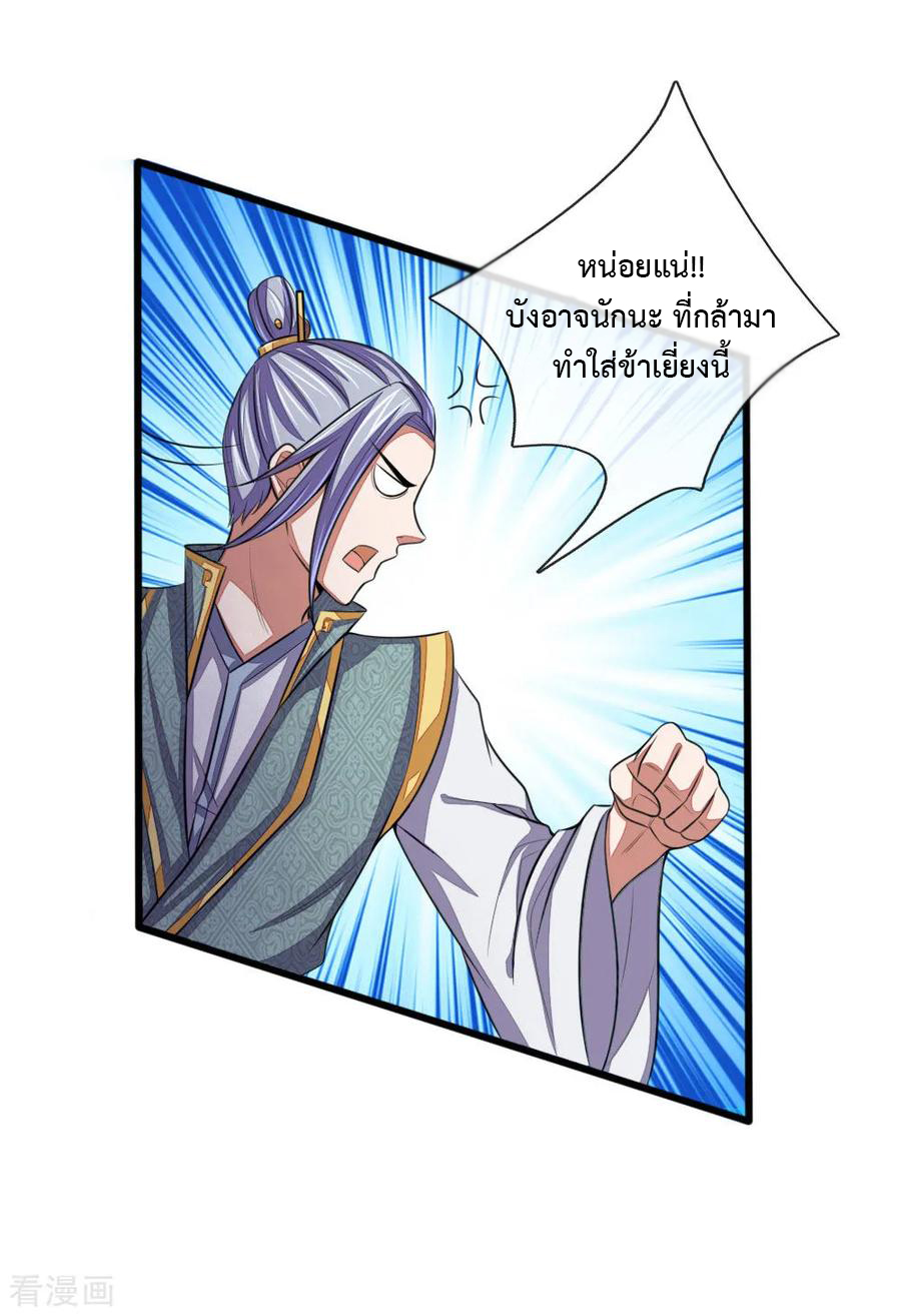 |.ตำนานราชันย์เทพสวรรค์ ตอนที่ 37 หน้า 6