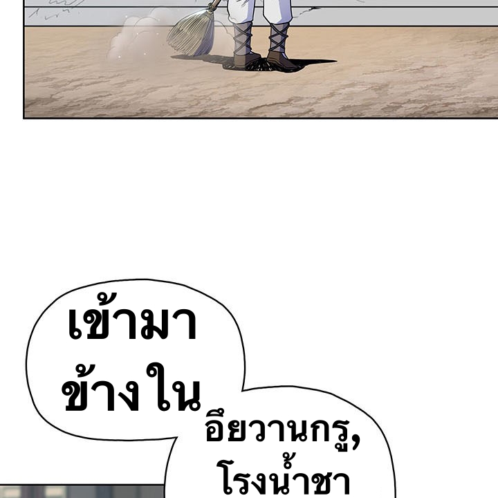 The God Of War ตอนที่ 10 หน้า 5