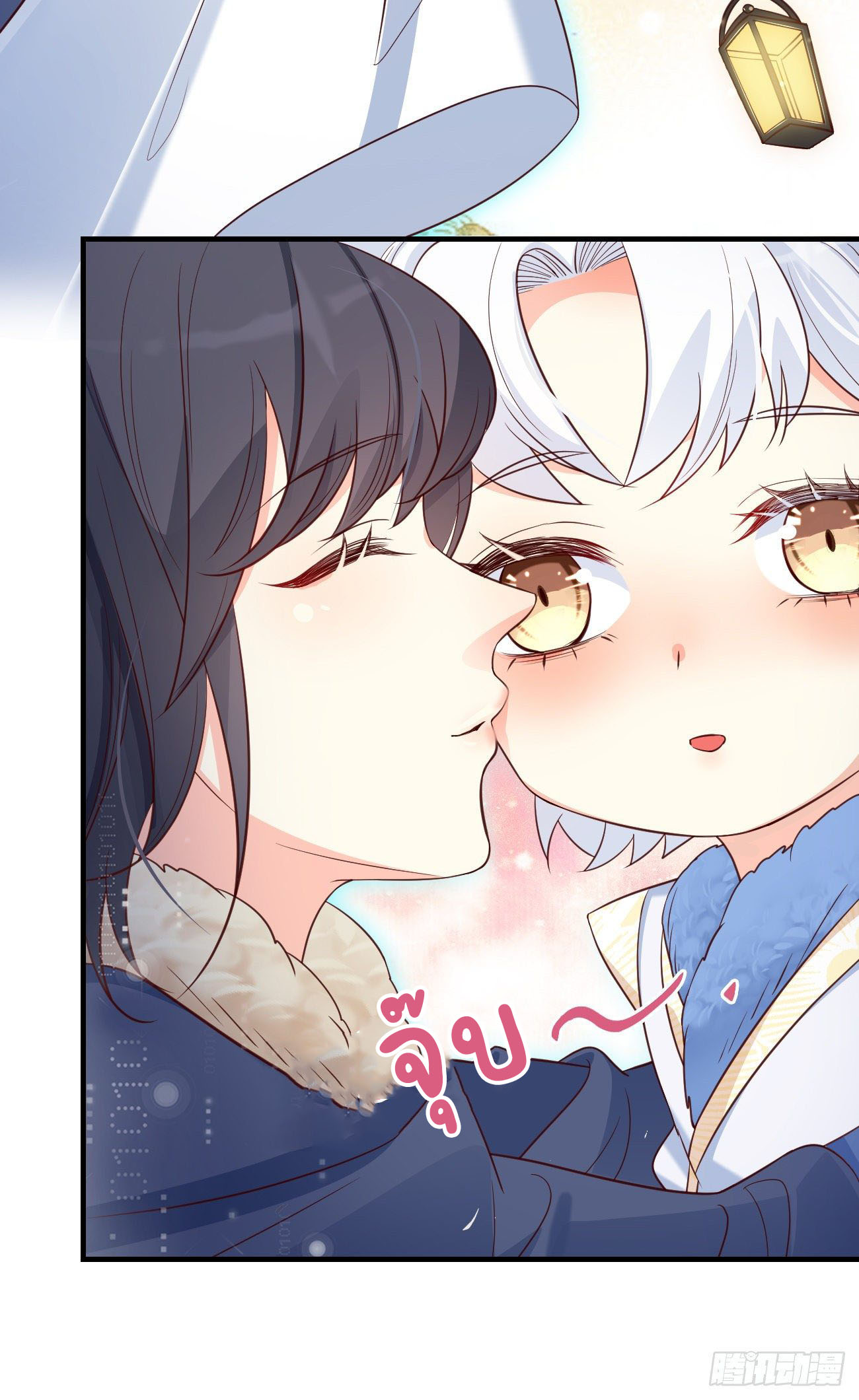 ปีศาจจิ้งจอกของฉันวันนี้ก็ยังเป็นเด็กดี? ตอนที่ 18 หน้า 8