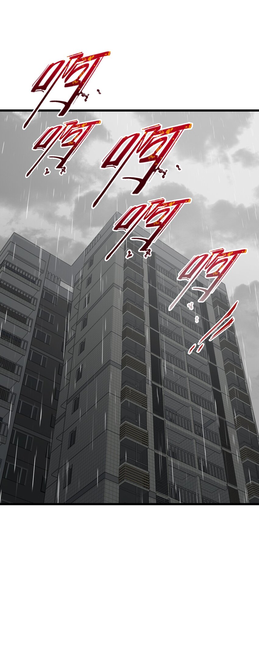 ช่างกล วันสิ้นโลก (Apocalypse Mechanic) ตอนที่ 19 หน้า 38