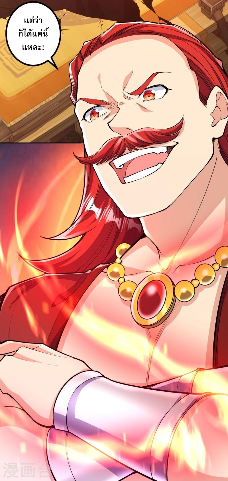 ผู้ขัดเกลาร่างกายที่แข็งแกร่งที่สุดในประวัติศาสตร์ ตอนที่ 72 หน้า 24