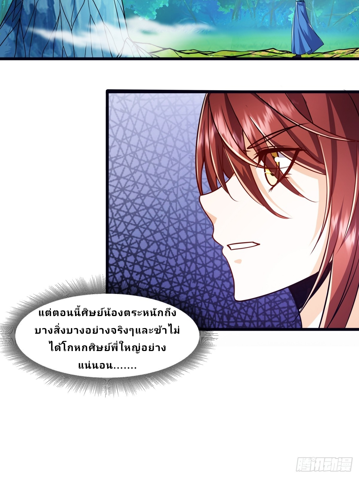 Master Of Lmmortal Cultivation: Start Practicing With Your Mind ตอนที่ 2 หน้า 6