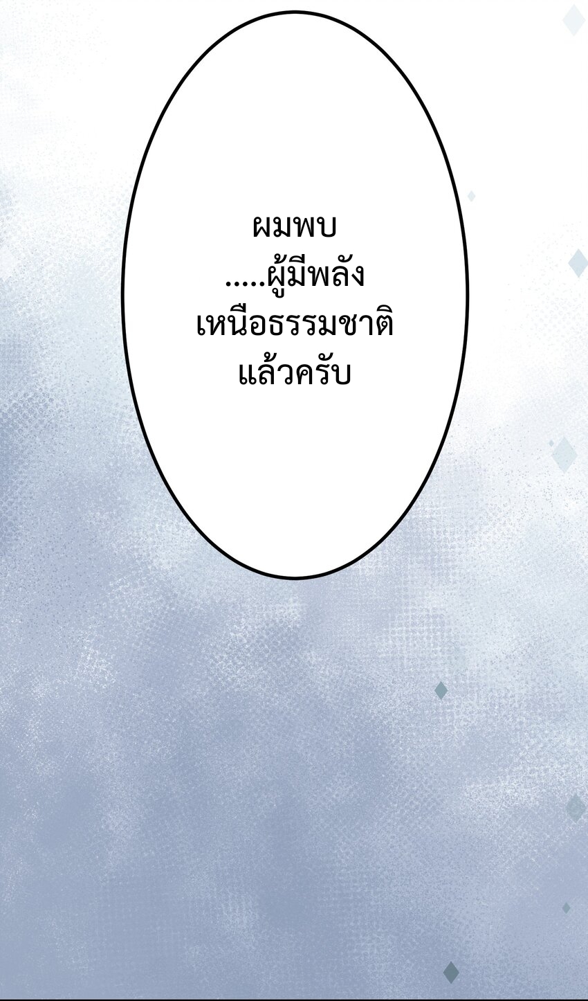 我的細胞神國(อาณาจักรเซลล์ของฉัน) ตอนที่ 1 หน้า 96