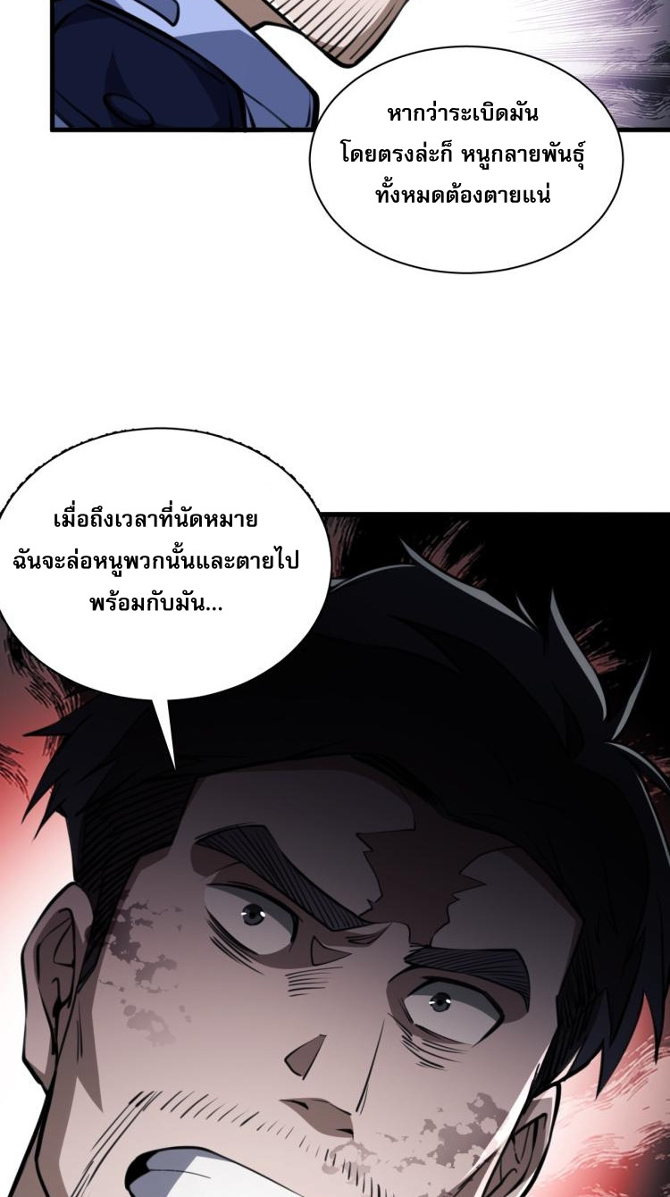Doom Summoner ปรมาจารย์วิญญาณในวันสิ้นโลก (ชนจีน) ตอนที่ 6 หน้า 15