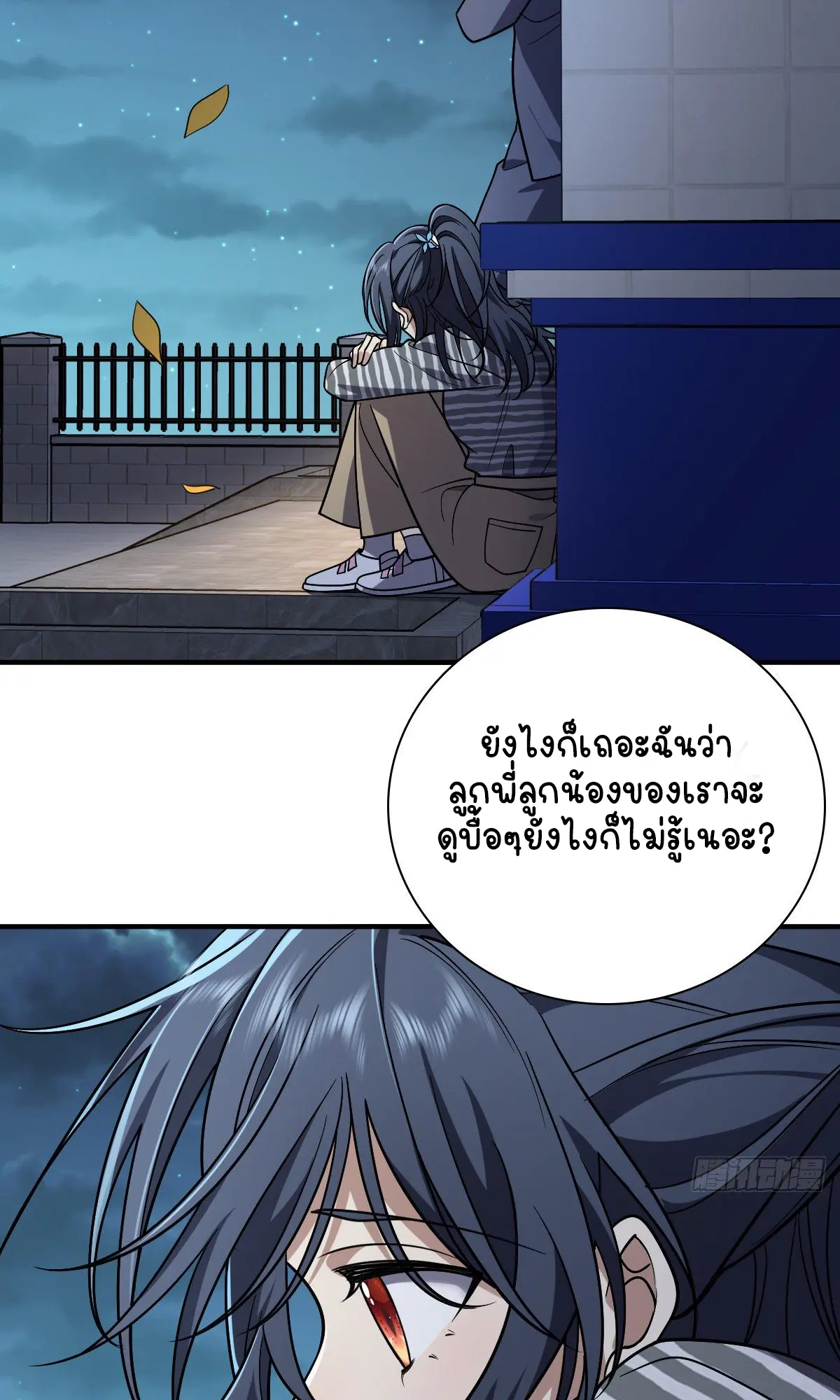ภรรยาผมเป็นคนเมื่อ1000ปีที่แล้ว My Wife Is From a Thousand Years Ago ตอนที่ 36 หน้า 9