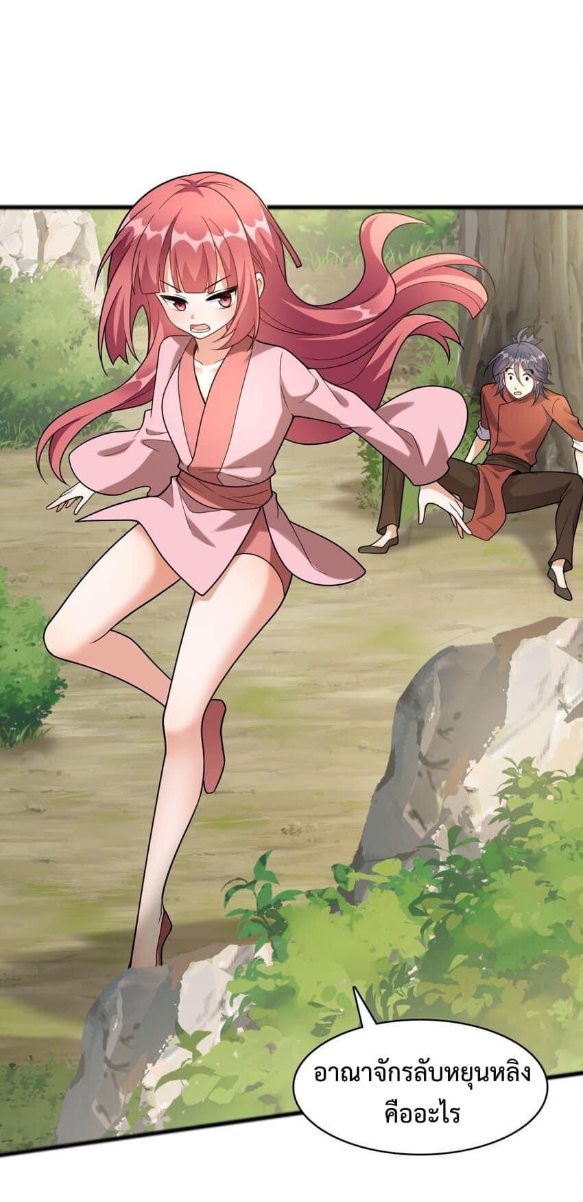 กลับชาติมาเกิดใหม่เเก้เเค้นศิษย์เนรคุณ (ศิษย์เบิ้มๆ) ตอนที่ 20 หน้า 5