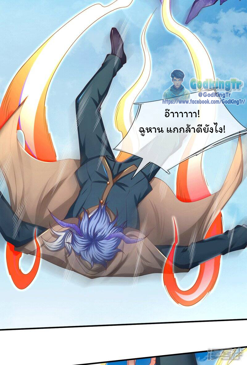 ราชาเทพนิรันดร์ (Eternal god king) ตอนที่ 208 หน้า 4