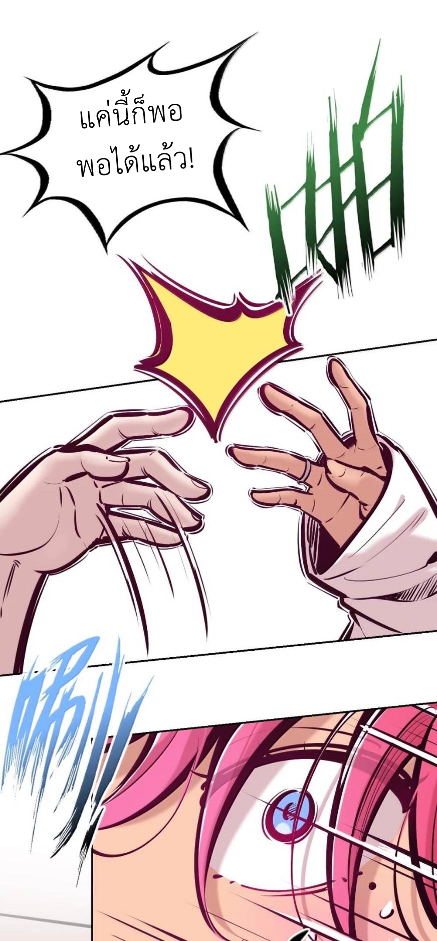 Demon x Angel can't get along! ตอนที่ 150 หน้า 60