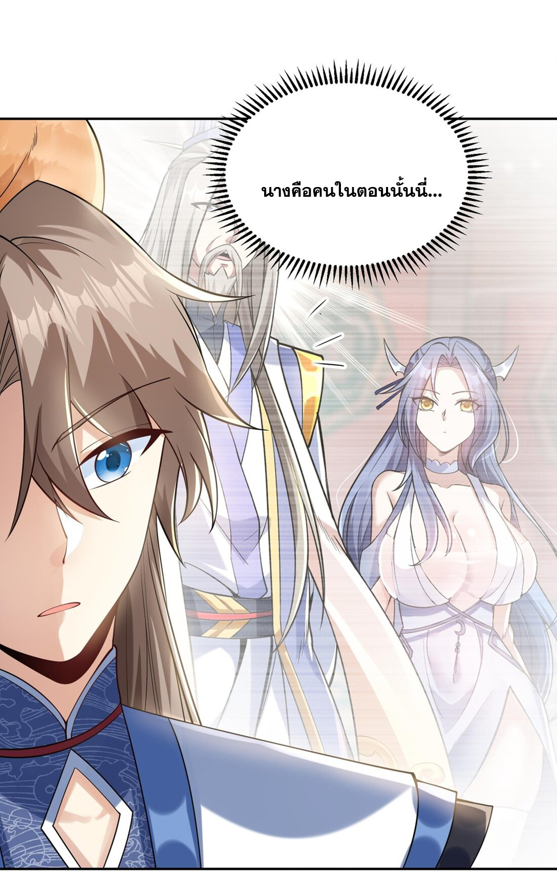 สัญญาระดับเทพ : เริ่มต้นที่แมวเหมียว ตอนที่ 13 หน้า 3