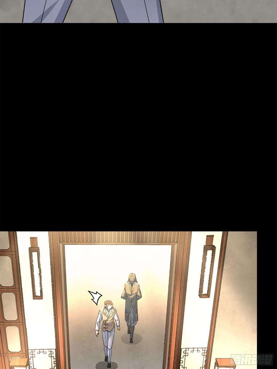 Legend of Star Genera ชนจีน ตอนที่ 104 หน้า 35