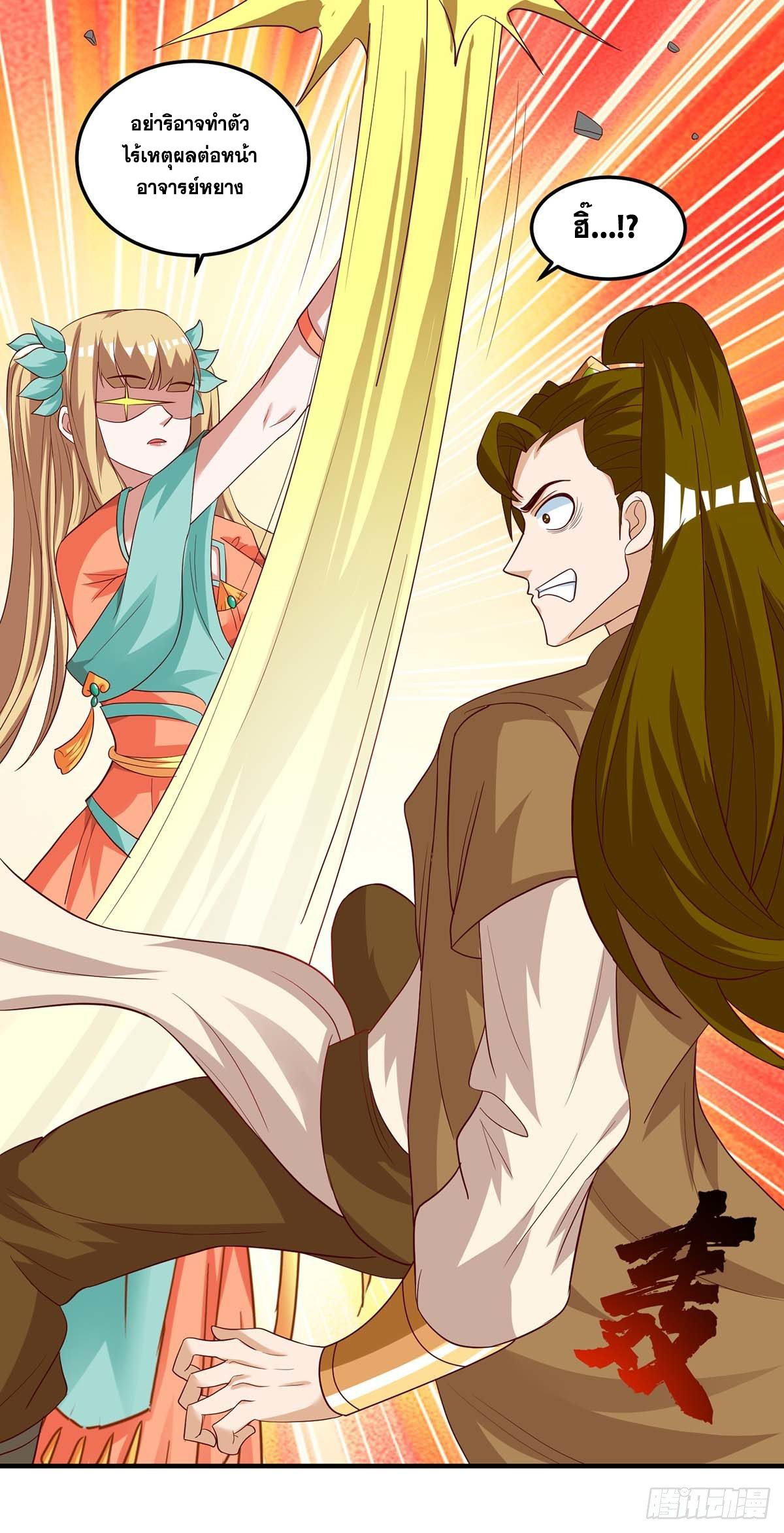 จักรพรรดิ 80,000 ปี ตอนที่ 3 หน้า 10