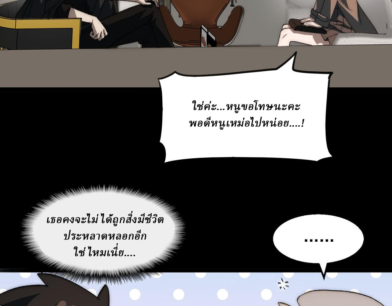 I created an Urban Legend ตอนที่ 44 หน้า 65