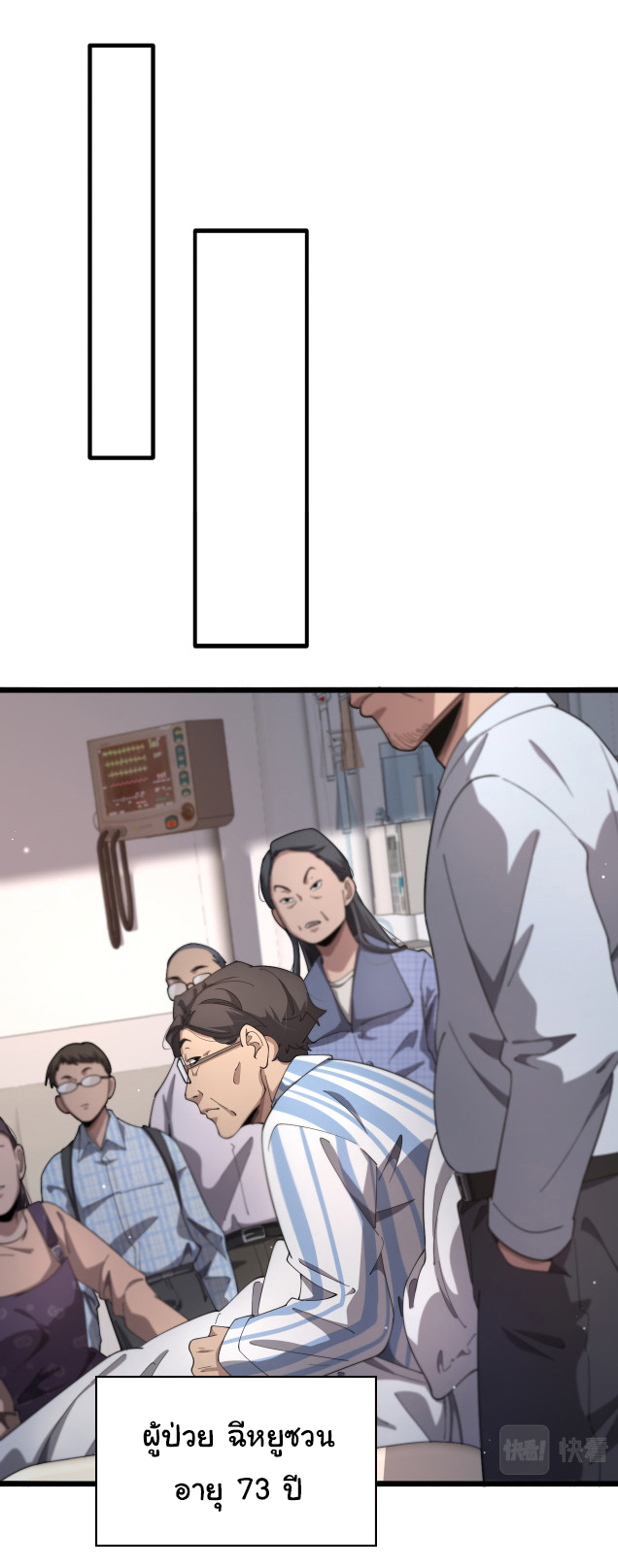 สุดยอดระบบของหมอหลิงหรัน ตอนที่ 195 หน้า 10