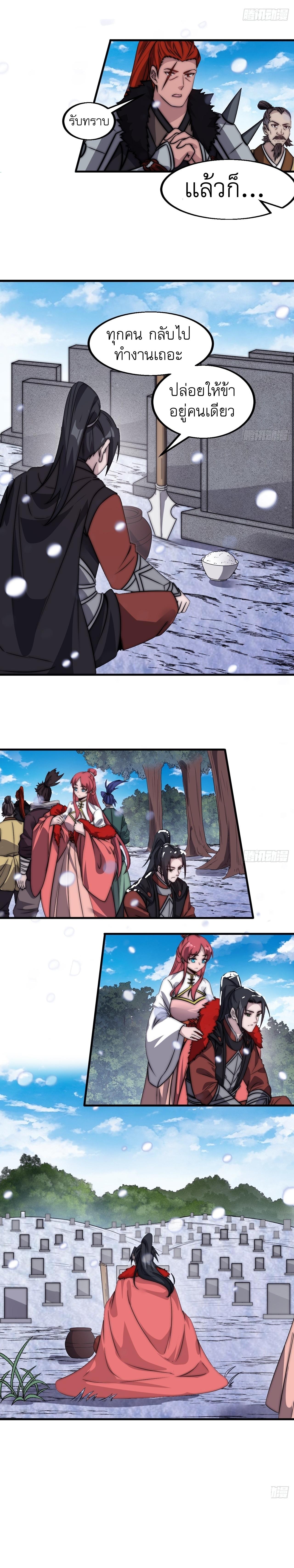 Starting a Mountain ตอนที่ 477 หน้า 9