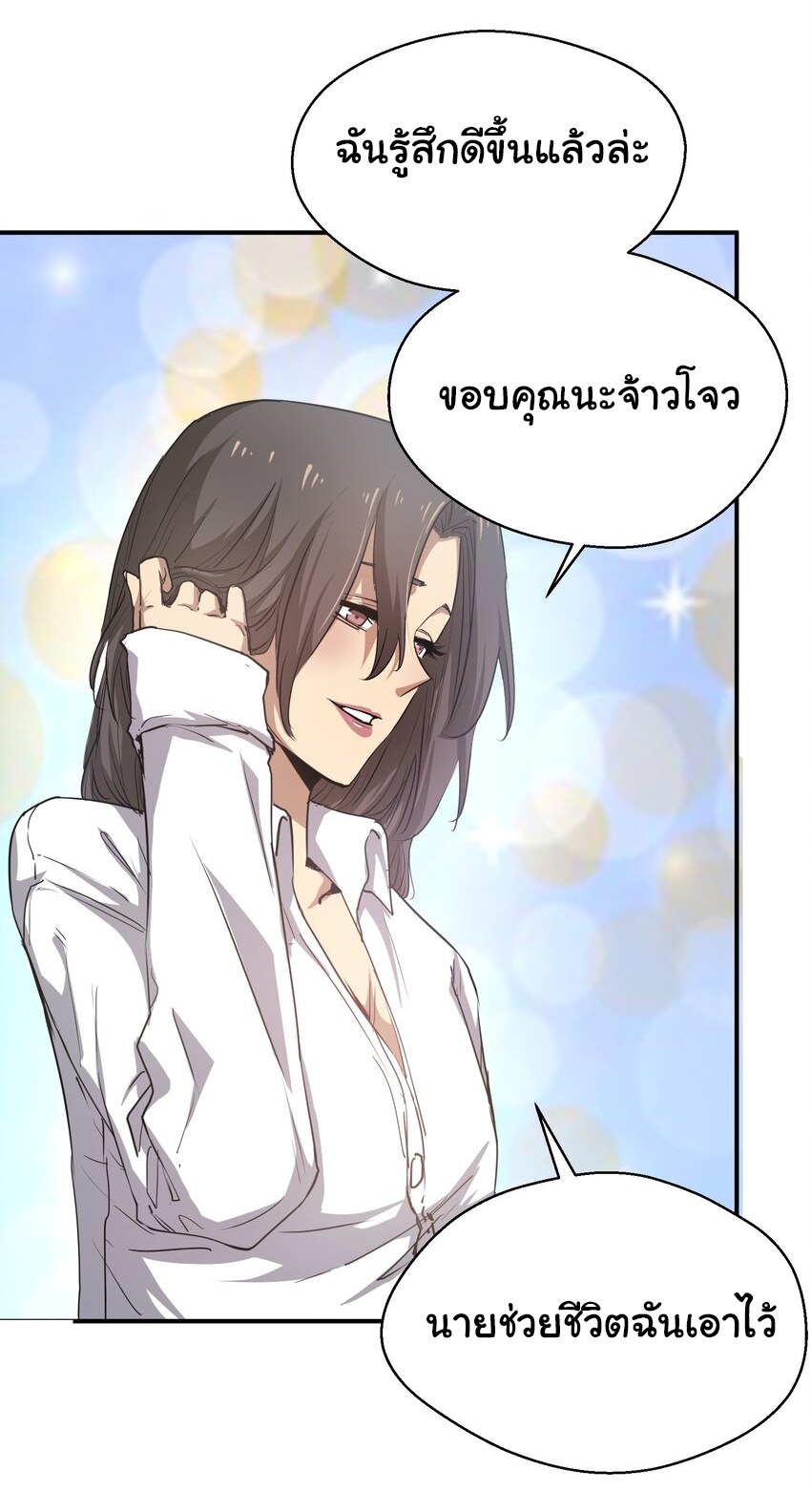 กลับมาเกิดใหม่ในยุคก่อนวันสิ้นโลก! ตอนที่ 16 หน้า 10