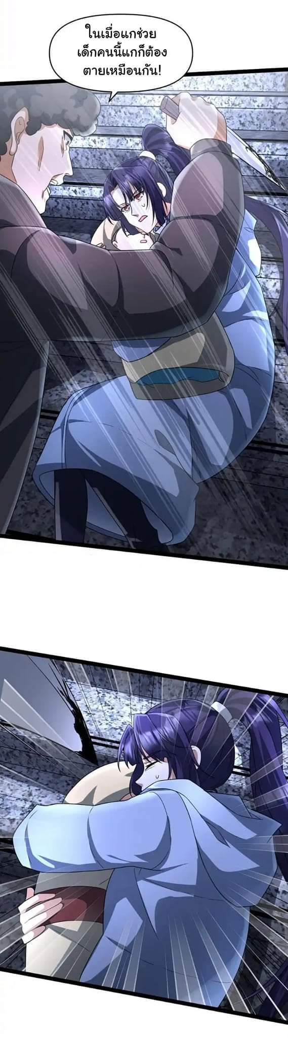 Freezing the World：I Built a Doomsday Safehouse ตอนที่ 54 หน้า 21