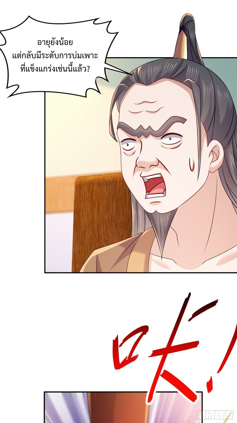 ฮาเร็มศิษย์พี่สาวทั้งเจ็ดของผมนะค้าบ ตอนที่ 10 หน้า 9