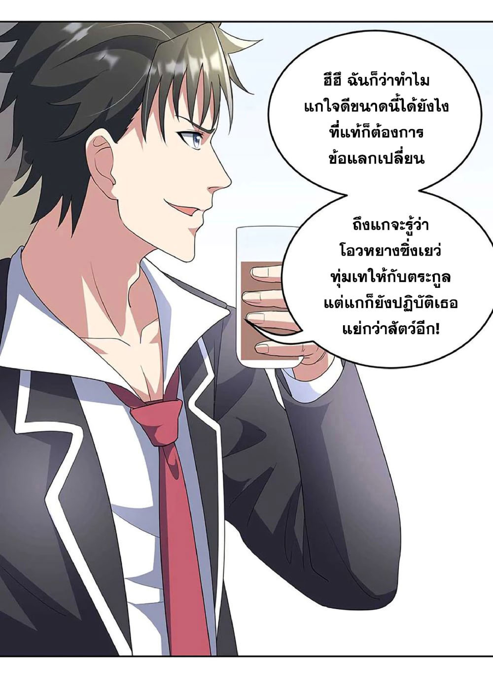 โครตเกรียนเซียนโอสด ตอนที่ 146 หน้า 22