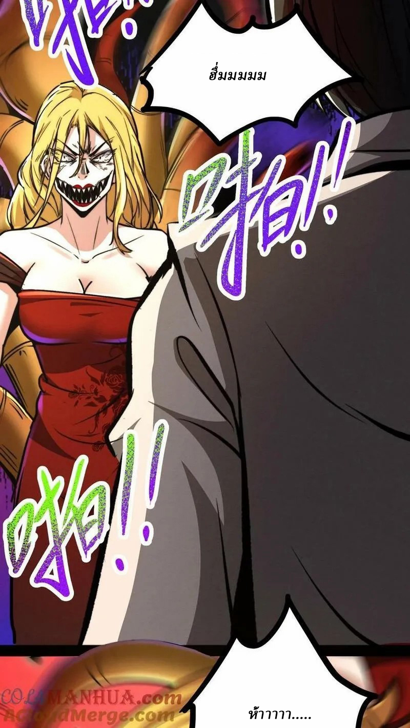 Mysterious Pharmacist ตอนที่ 70 หน้า 19